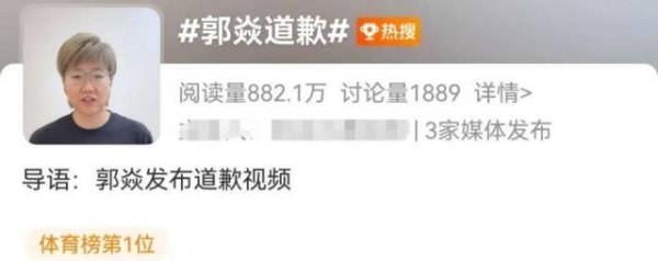 网上炒股配资 世界冠军郭焱道歉！曾要求孙颖莎对手陈熠“懂点事儿，差不多得了”