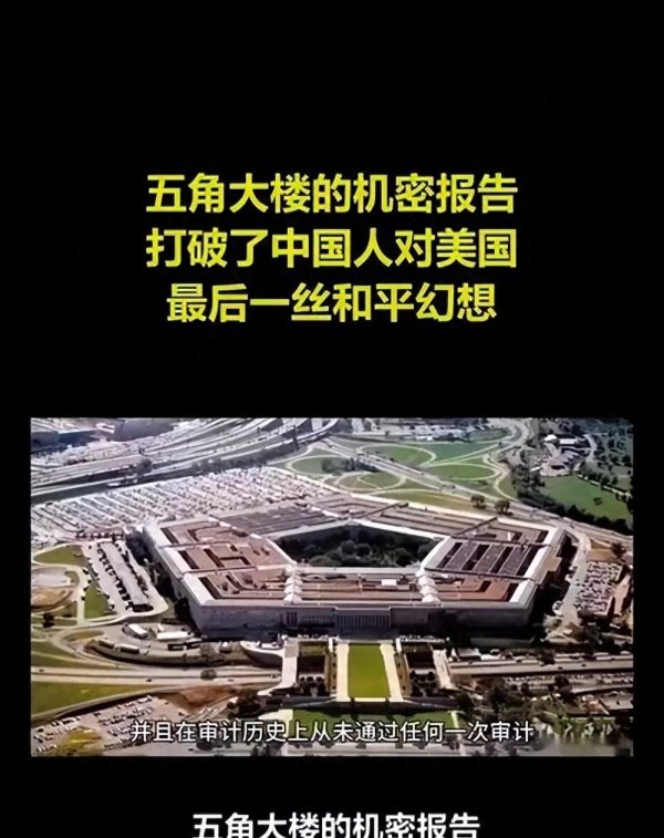 网上炒股配资 美防长文件泄露掀波澜: 中国成唯一威胁, 霸权逻辑下的大国博弈何去何从?